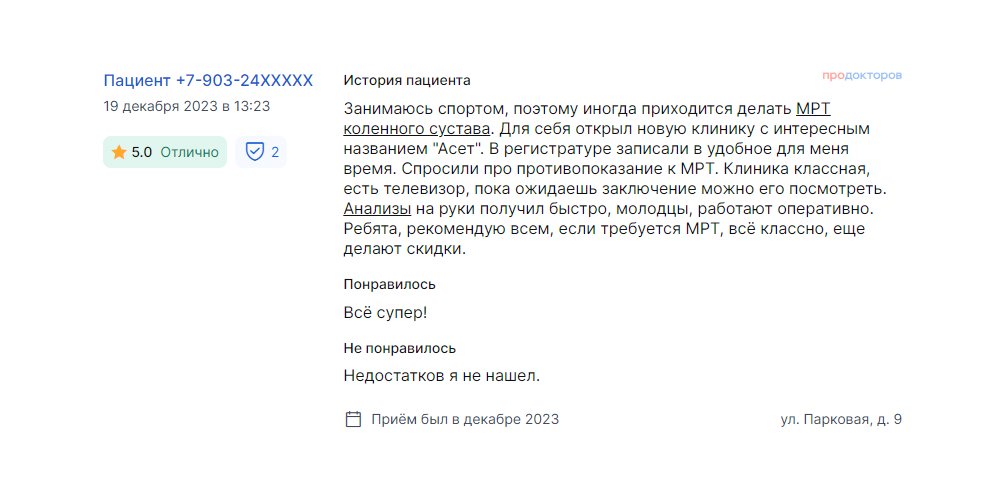 Отзыв о клинике с сервиса ПроДокторов